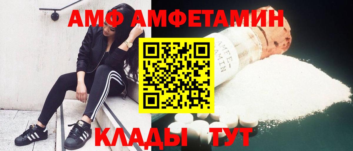 АМФЕТАМИН Розовый  Вход с VPN  АМФ  Железногорск  АМФЕТАМИН 