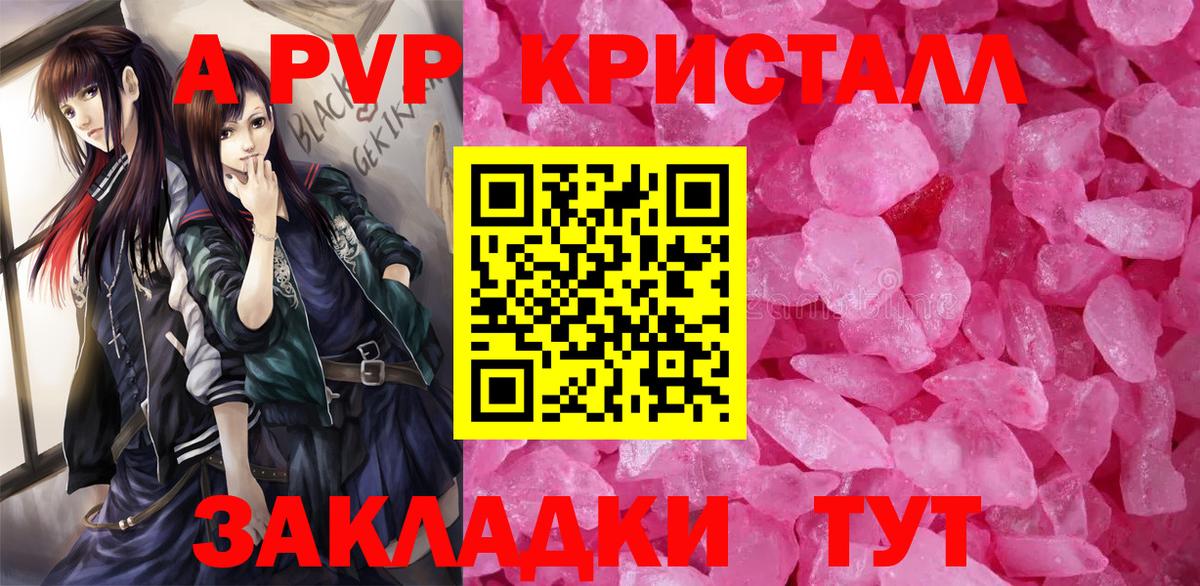 Альфа ПВП СК КРИС  Alpha PVP крисы CK  Альфа ПВП  Железногорск 