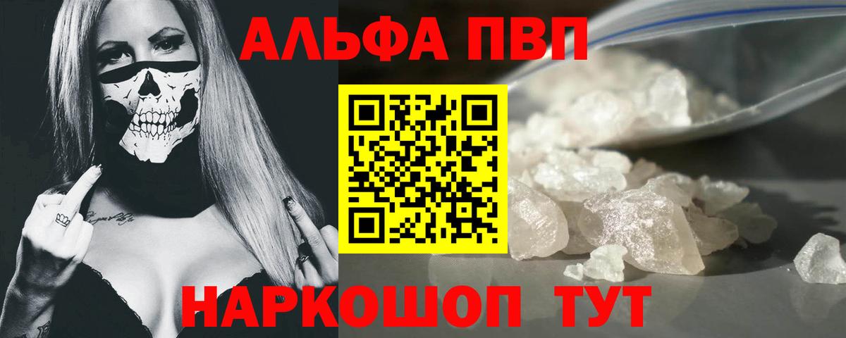А ПВП кристаллы Железногорск