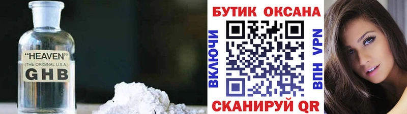 наркотики  Железногорск  Бутират жидкий экстази 