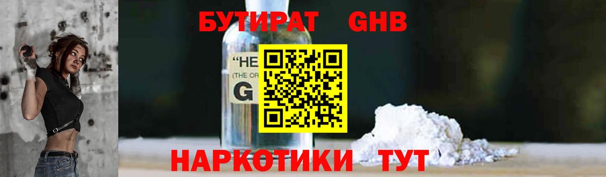 МДМА Железногорск