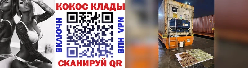 где найти Железногорск COCAIN VHQ