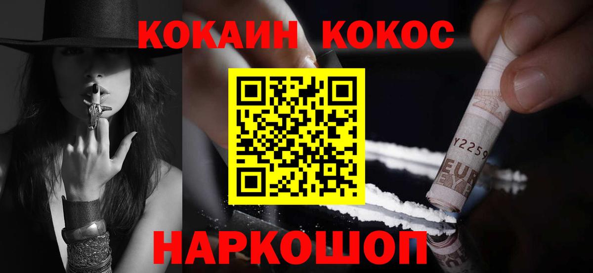 Кокаин Колумбийский Железногорск