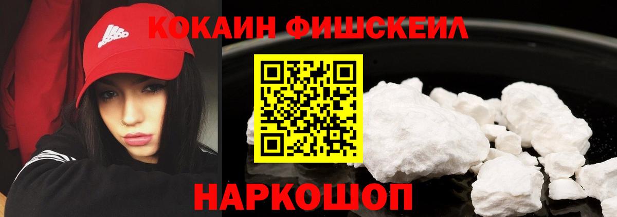 даркнет сайт  Кокаин VHQ  COCAIN  Вход с VPN  Железногорск 
