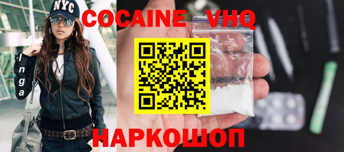 Кокаин  Железногорск  КОКАИН Колумбийский  COCAIN FishScale 