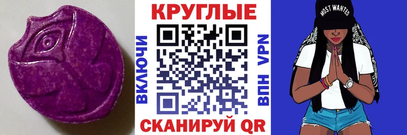 Экстази 250 мг  Железногорск 