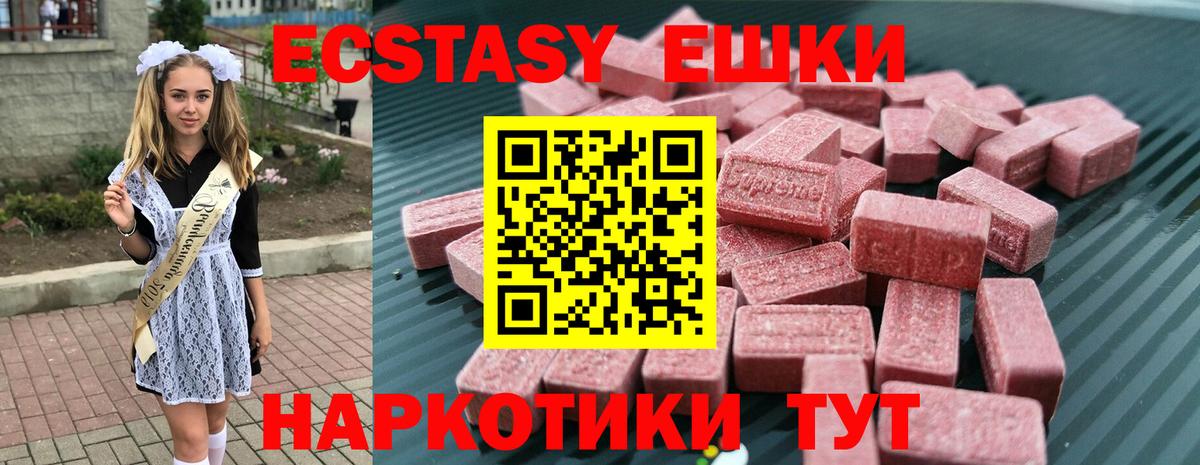 Железногорск  Ecstasy  Вход с VPN  ЭКСТАЗИ Philipp Plein 