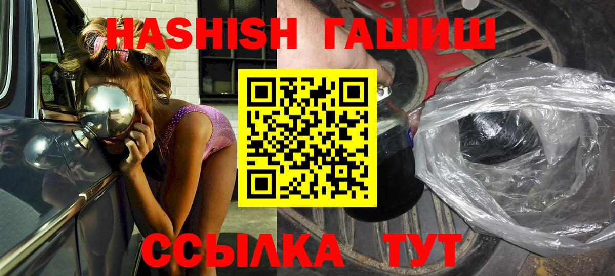 Гашиш 40% ТГК Железногорск