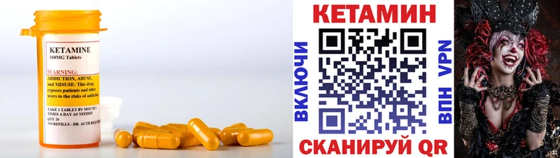 купить наркоту  KRAKEN ссылка  КЕТАМИН VHQ  Железногорск 