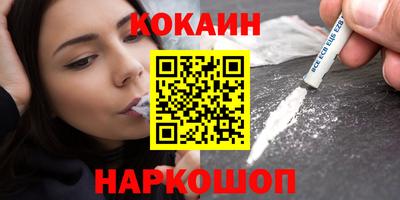 кокаин Бузулук