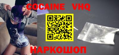кокаин VHQ Азнакаево