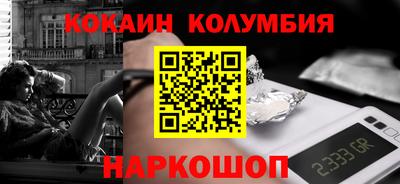 кокаин Бузулук