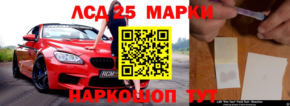 LSD-25 экстази ecstasy Железногорск
