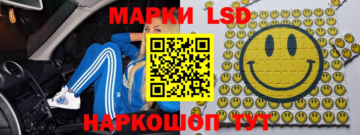 Лсд 25 экстази  ЛСД экстази кислота  Вход с VPN  Железногорск  LSD-25 экстази ecstasy 