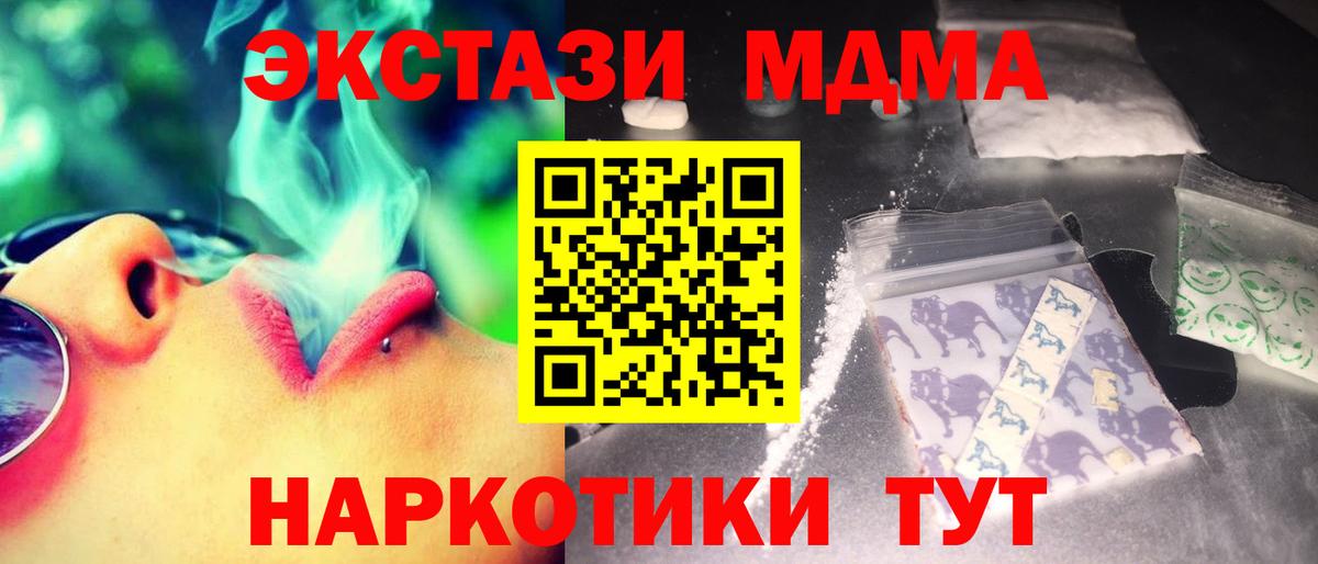 МДМА VHQ Железногорск