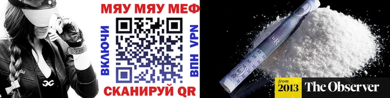 МЯУ-МЯУ мука  Железногорск 