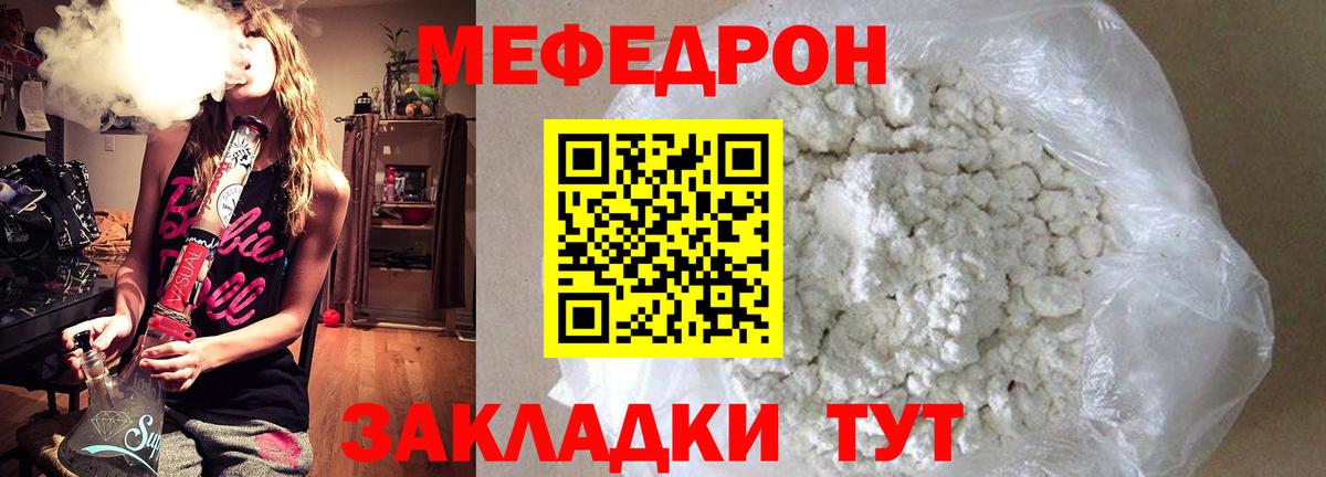 МЕФ кристаллы Железногорск