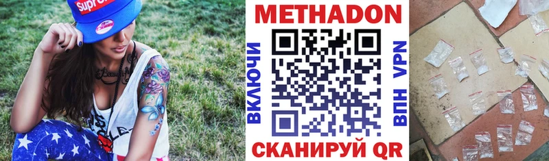 цена   Железногорск  Метадон мёд 