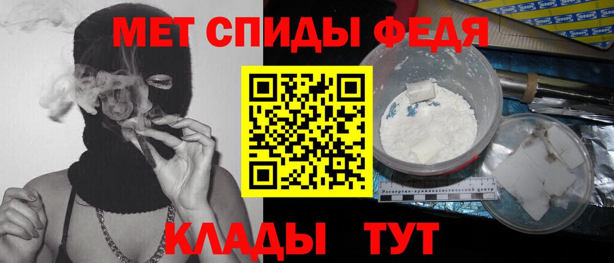 Первитин винт Железногорск