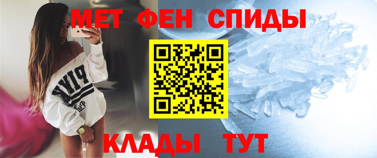 МЕТАМФЕТАМИН пудра Железногорск