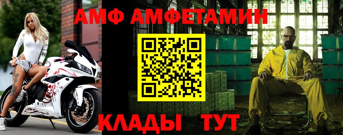 Первитин Декстрометамфетамин 99.9%  Вход с VPN  Железногорск 
