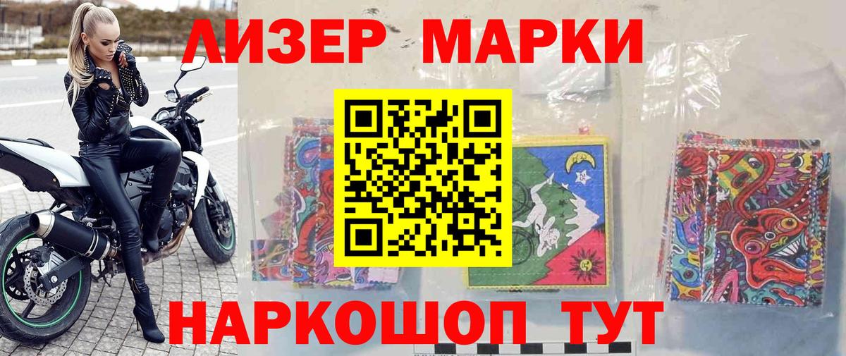 Железногорск  Марки N-bome 1500мкг  Марки N-bome 1500мкг  Марки 25I-NBOMe  Вход с VPN 