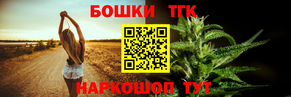 Железногорск  Марихуана Amnesia  Шишки марихуана MAZAR  Вход с VPN  Бошки Шишки LSD WEED 
