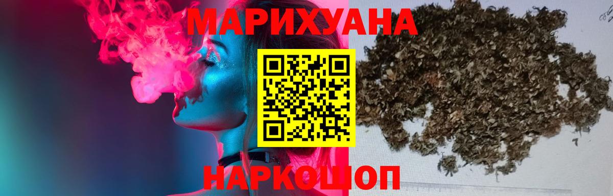 Канабис SATIVA & INDICA  МАРИХУАНА LSD WEED  Железногорск  Каннабис гибрид 